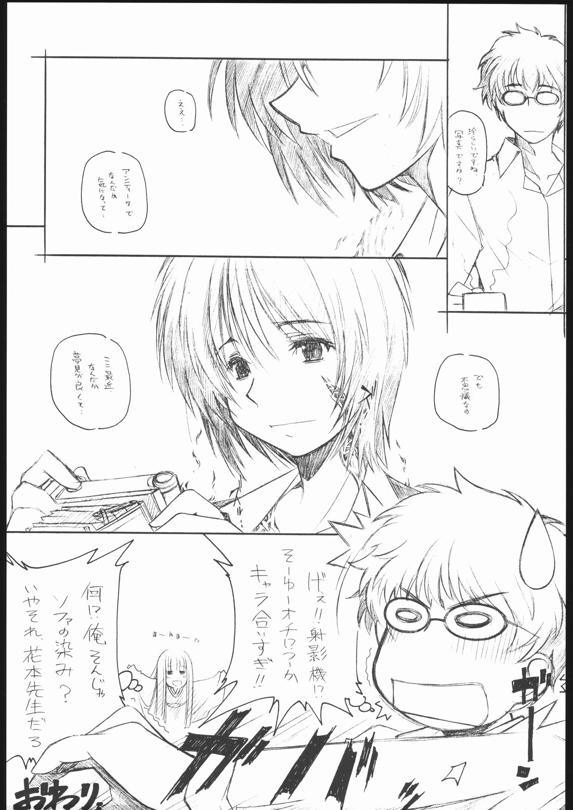 E-Ro Kage page 4 full