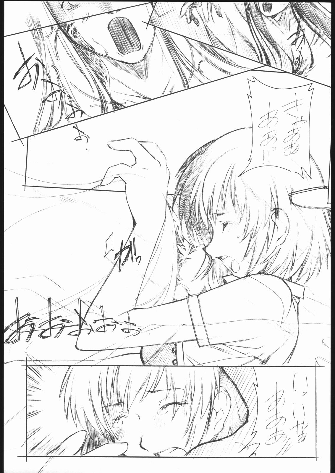 E-Ro Kage page 6 full