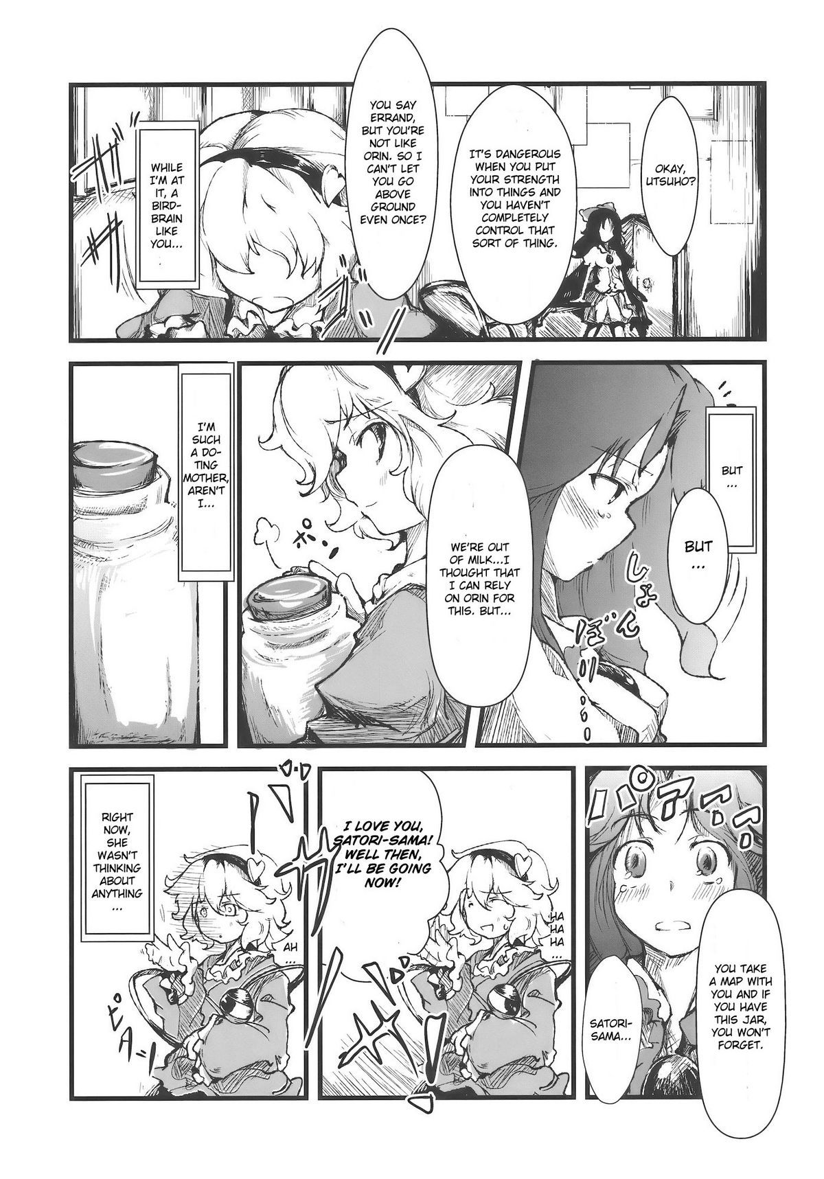 Shakunetsu! Saikyou! Fusion! Okuu to Yaraneba dare to Yaru!? page 5 full
