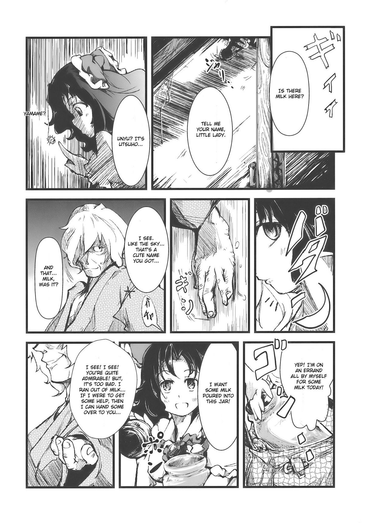 Shakunetsu! Saikyou! Fusion! Okuu to Yaraneba dare to Yaru!? page 8 full