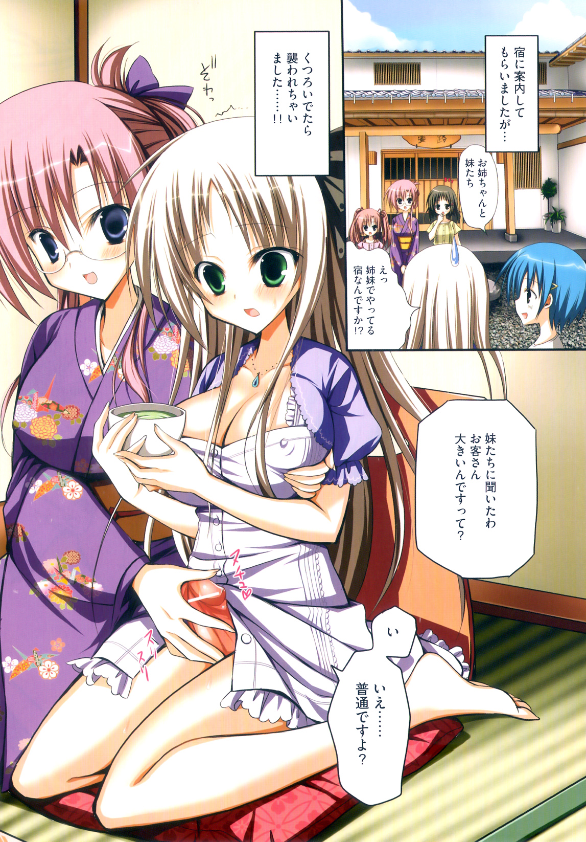 Futanari Parfait ~ Parfait Androgynie~ page 10 full