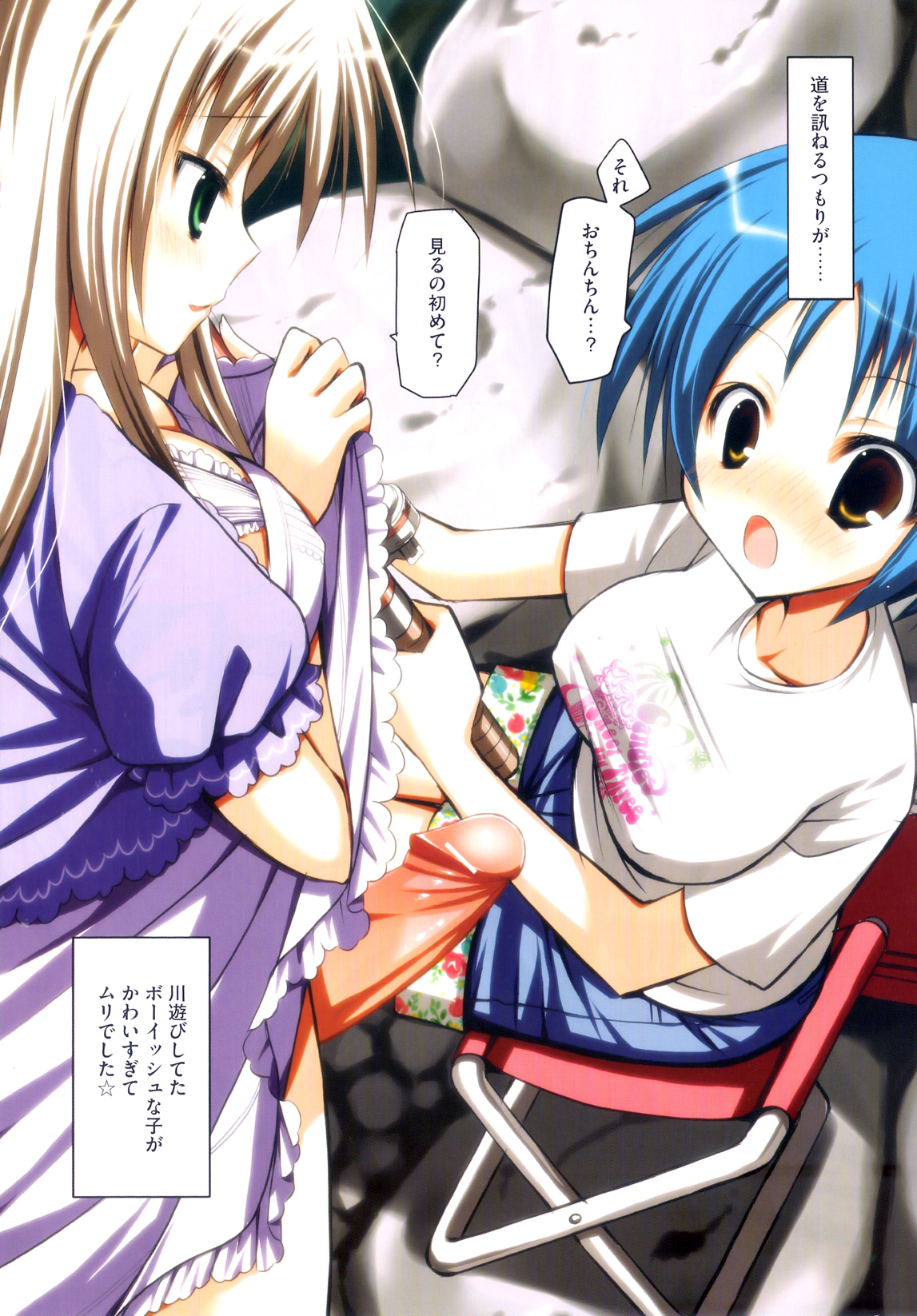 Futanari Parfait ~ Parfait Androgynie~ page 8 full