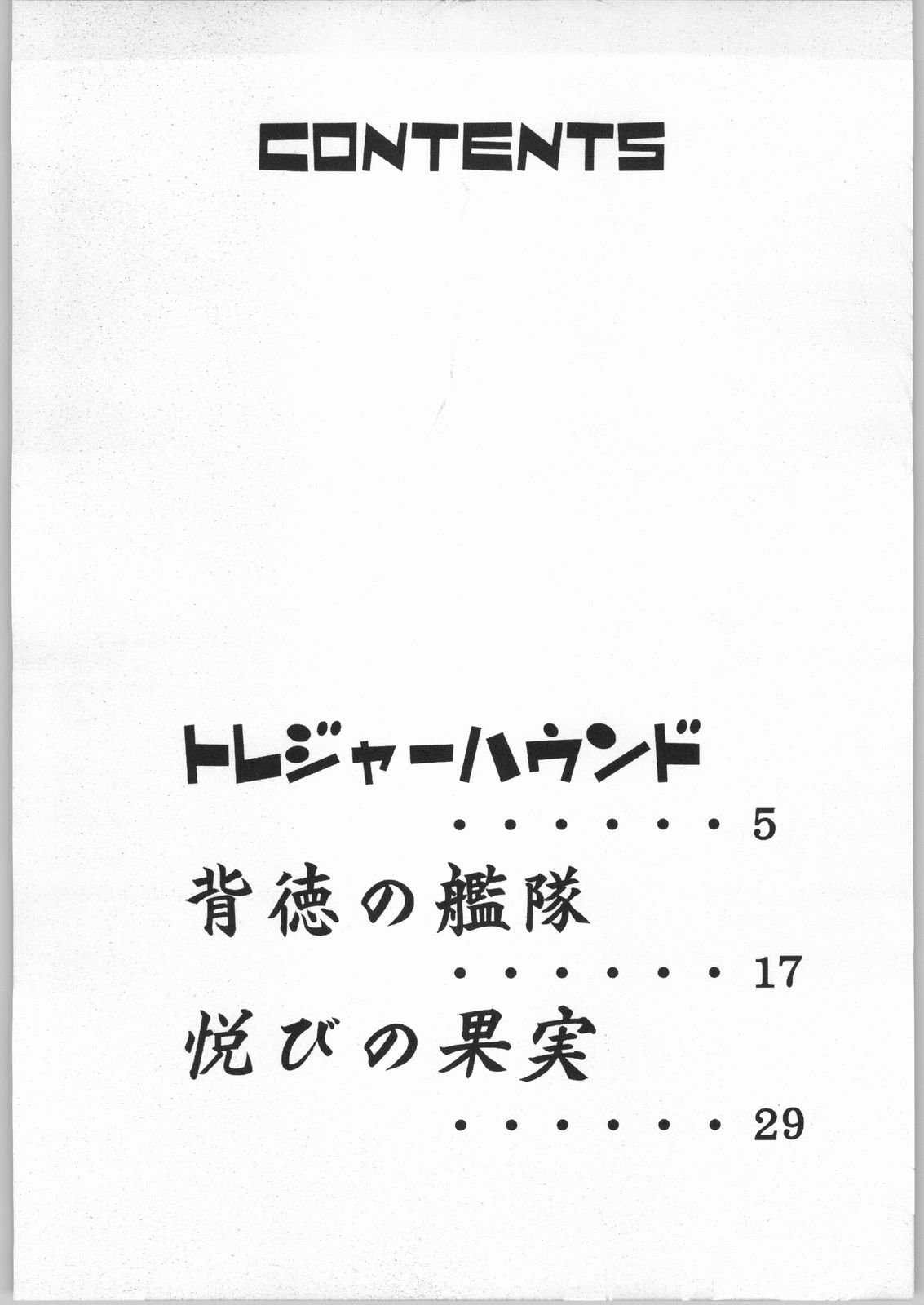 Raiun Sashie Shuu page 3 full