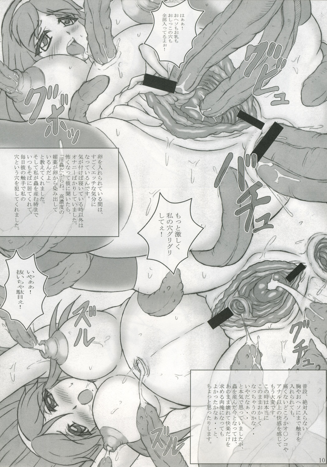 kakuchou no hon page 9 full