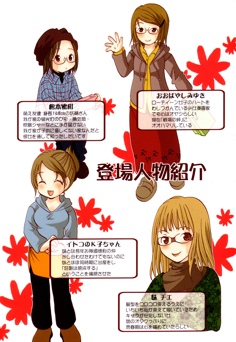 Jitsuroku Desuyo! Payapaya Life 2 page 6 full