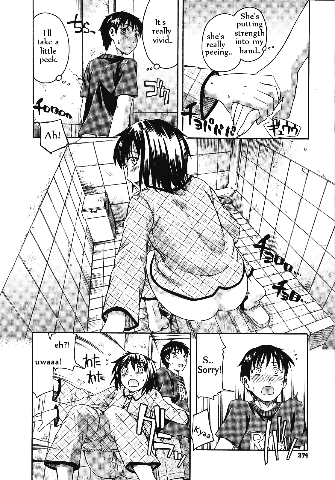 Datte Kowaindamon page 4 full