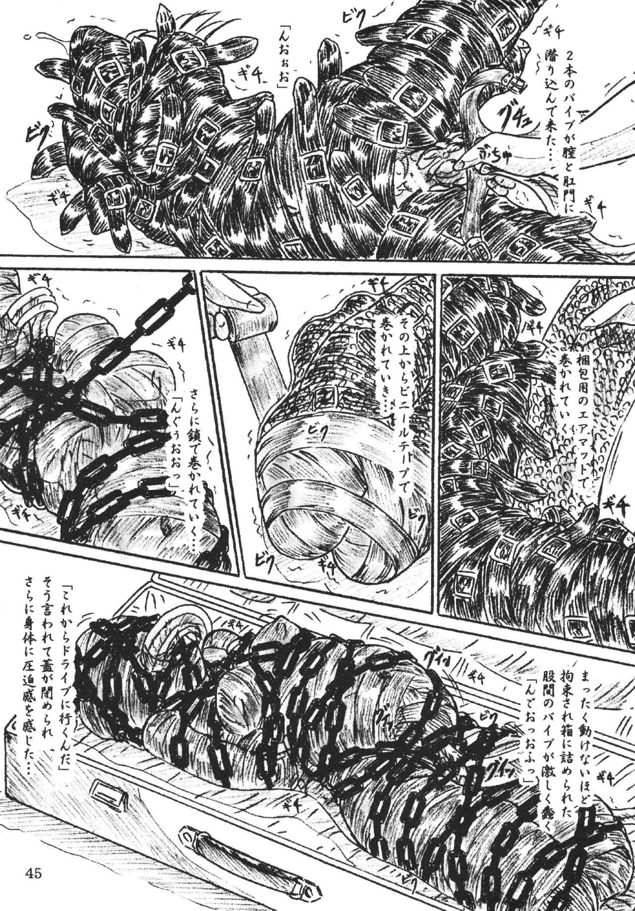 Vivian Bessatsu 32 - Ugomeku Ibukuro page 3 full