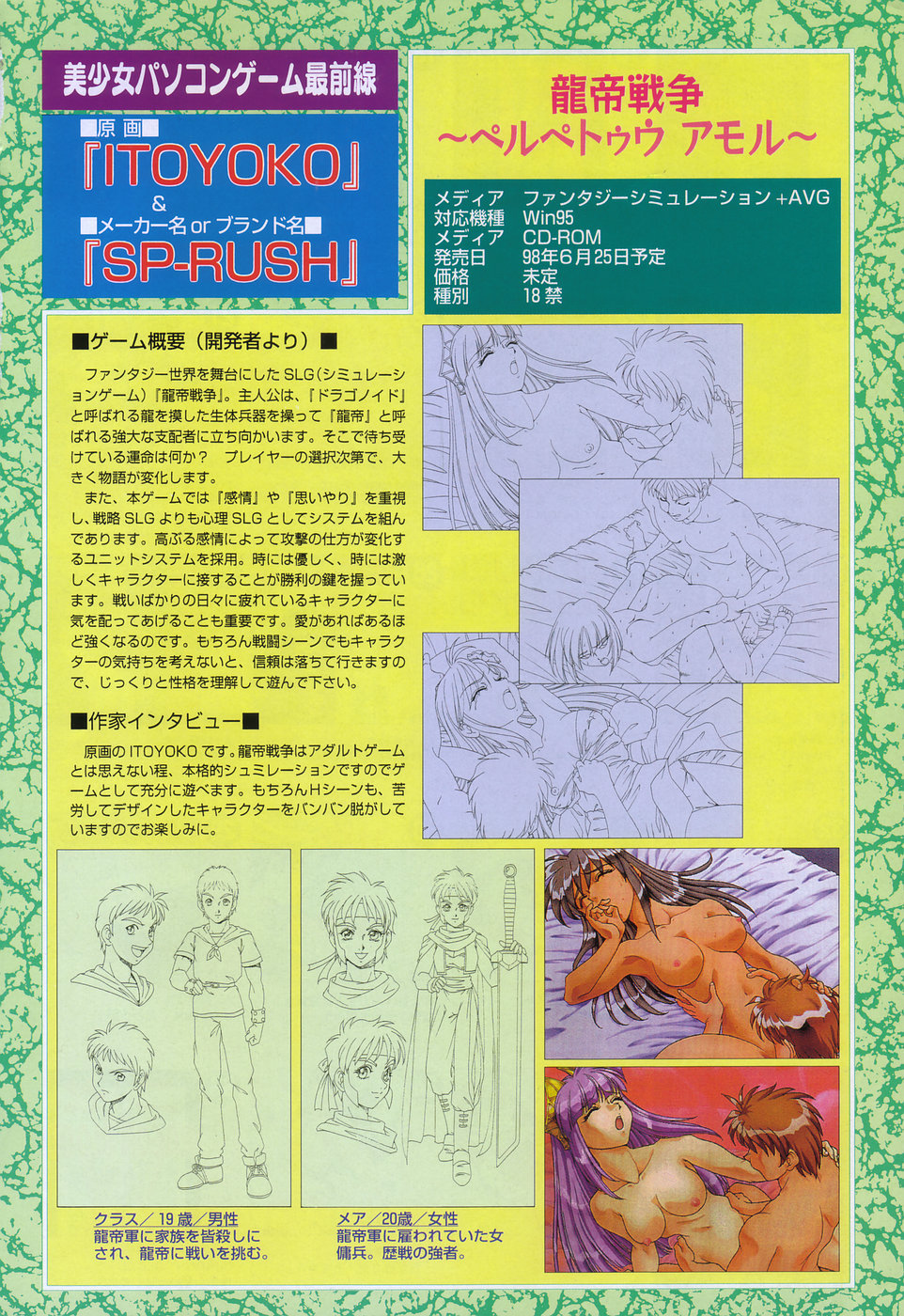 COMIC Tenma 1998-06 page 8 full