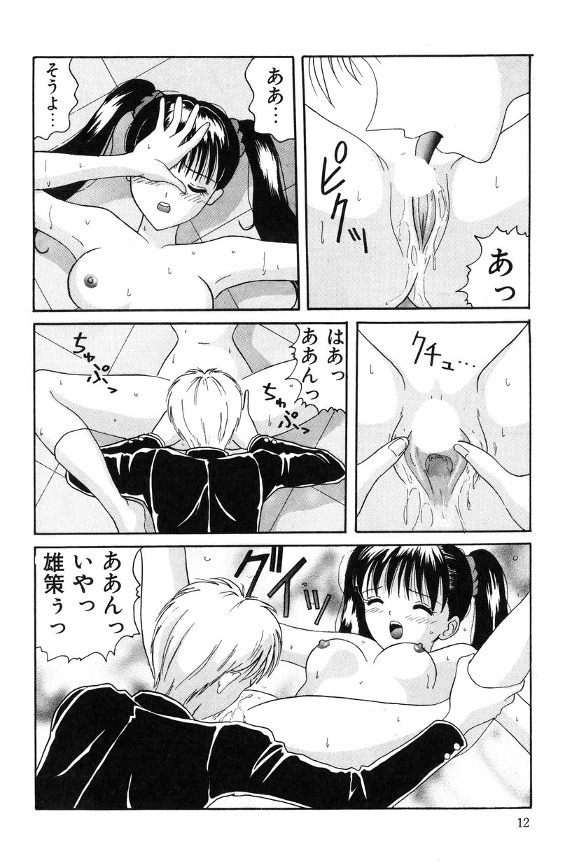 Jinkou Rakuen page 10 full