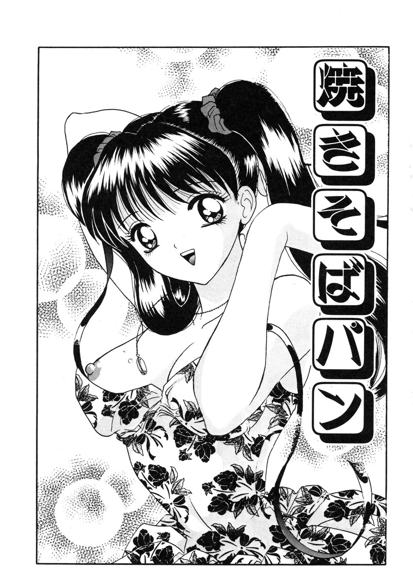 Jinkou Rakuen page 3 full