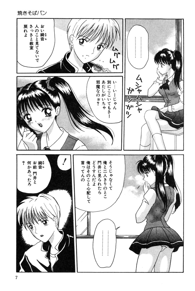 Jinkou Rakuen page 5 full