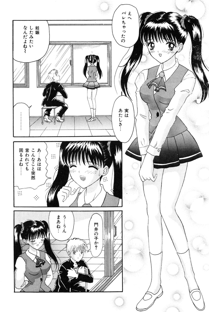 Jinkou Rakuen page 6 full