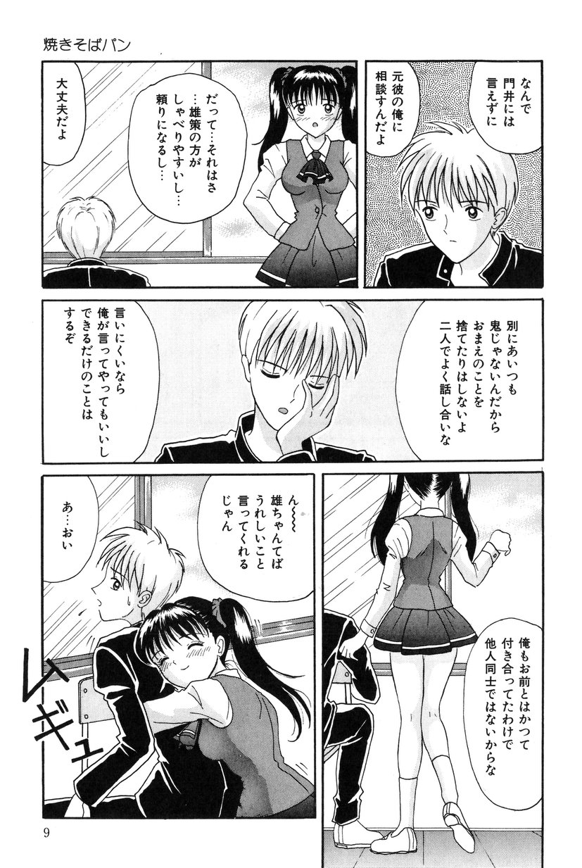 Jinkou Rakuen page 7 full