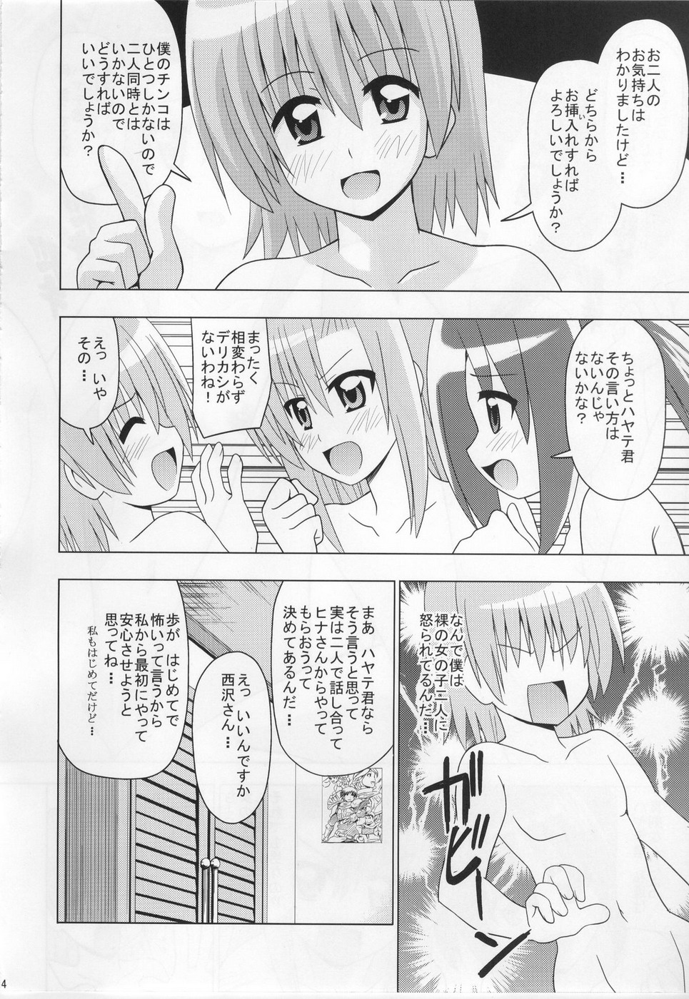 Hina Hamu Matsuri page 5 full
