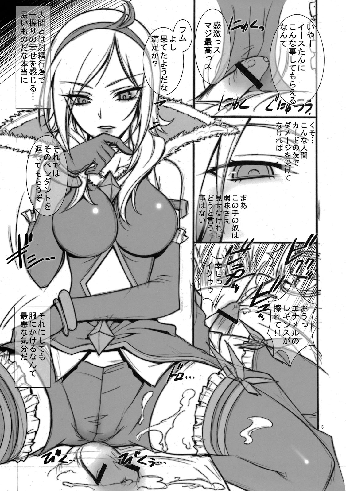 The Dawn of Eas page 5 full