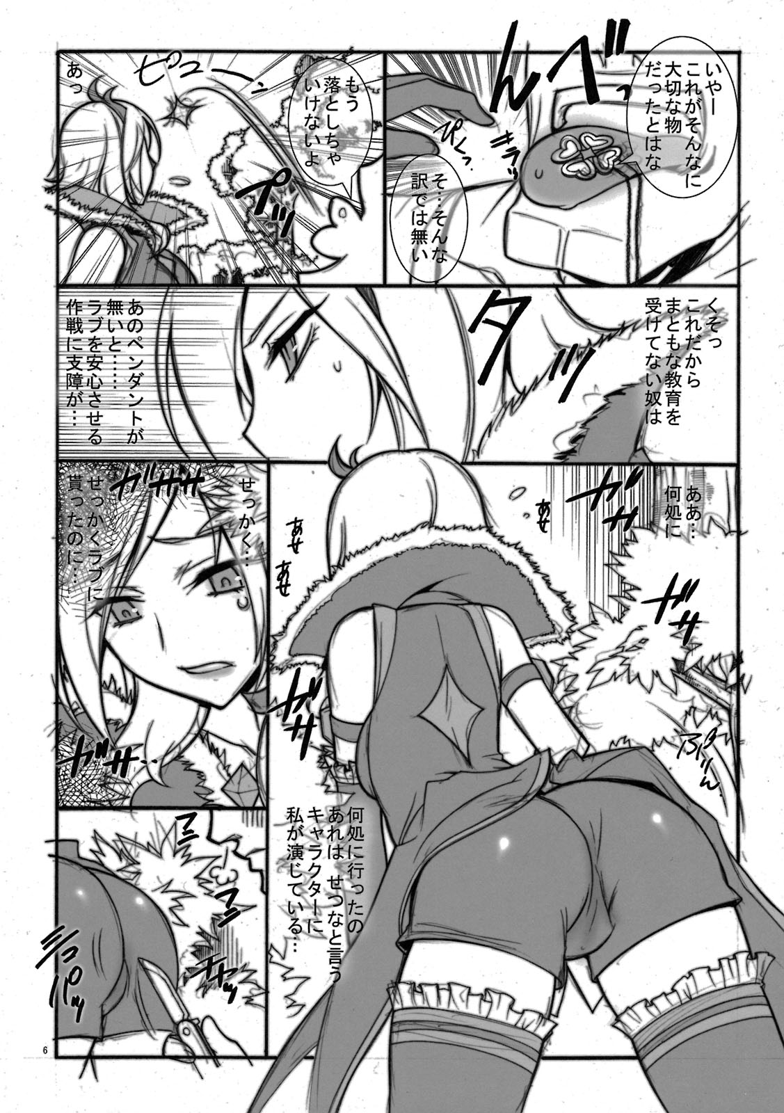 The Dawn of Eas page 6 full