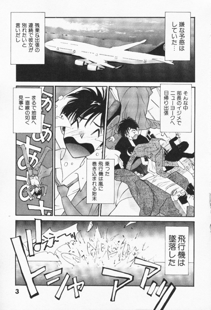 Minami no Kuni Kara Konnichiwa page 4 full