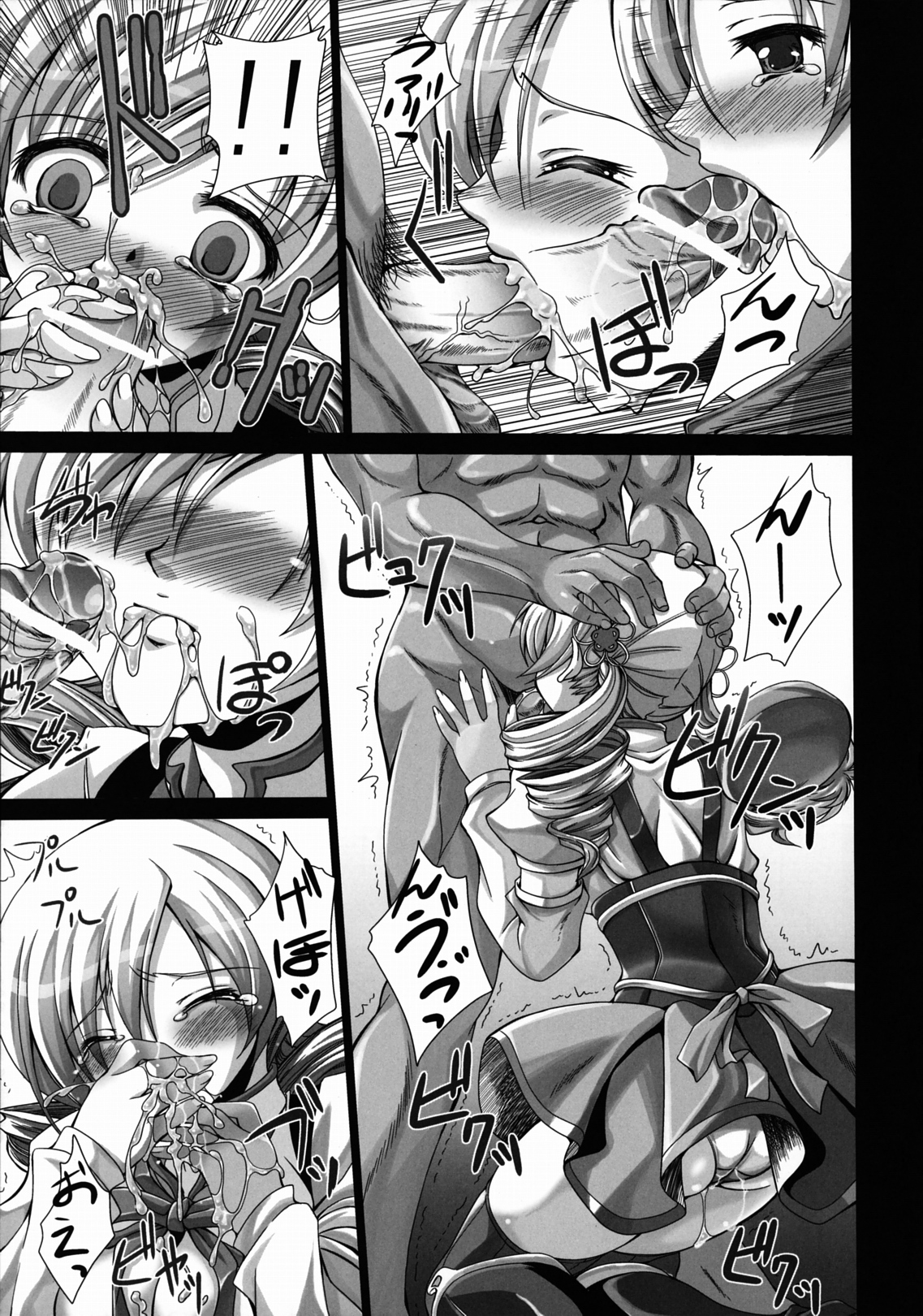 Watashi no Karada? page 9 full