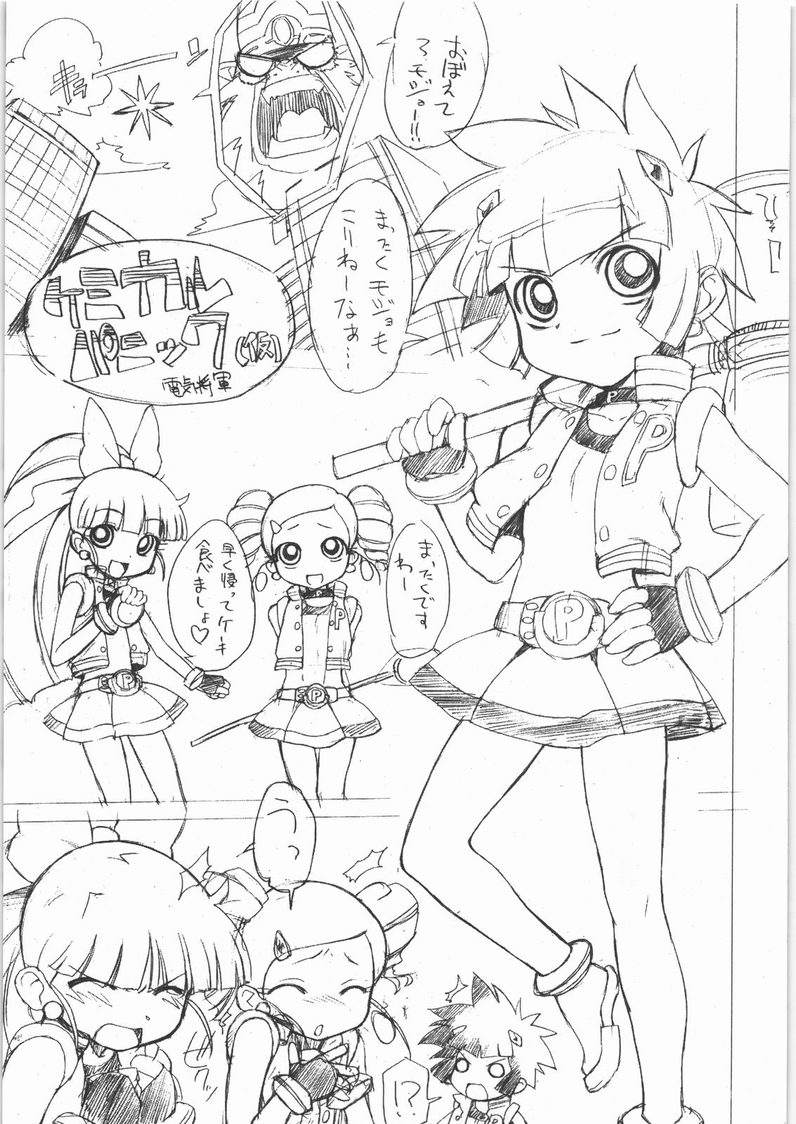 Chemical Girls Z page 2 full