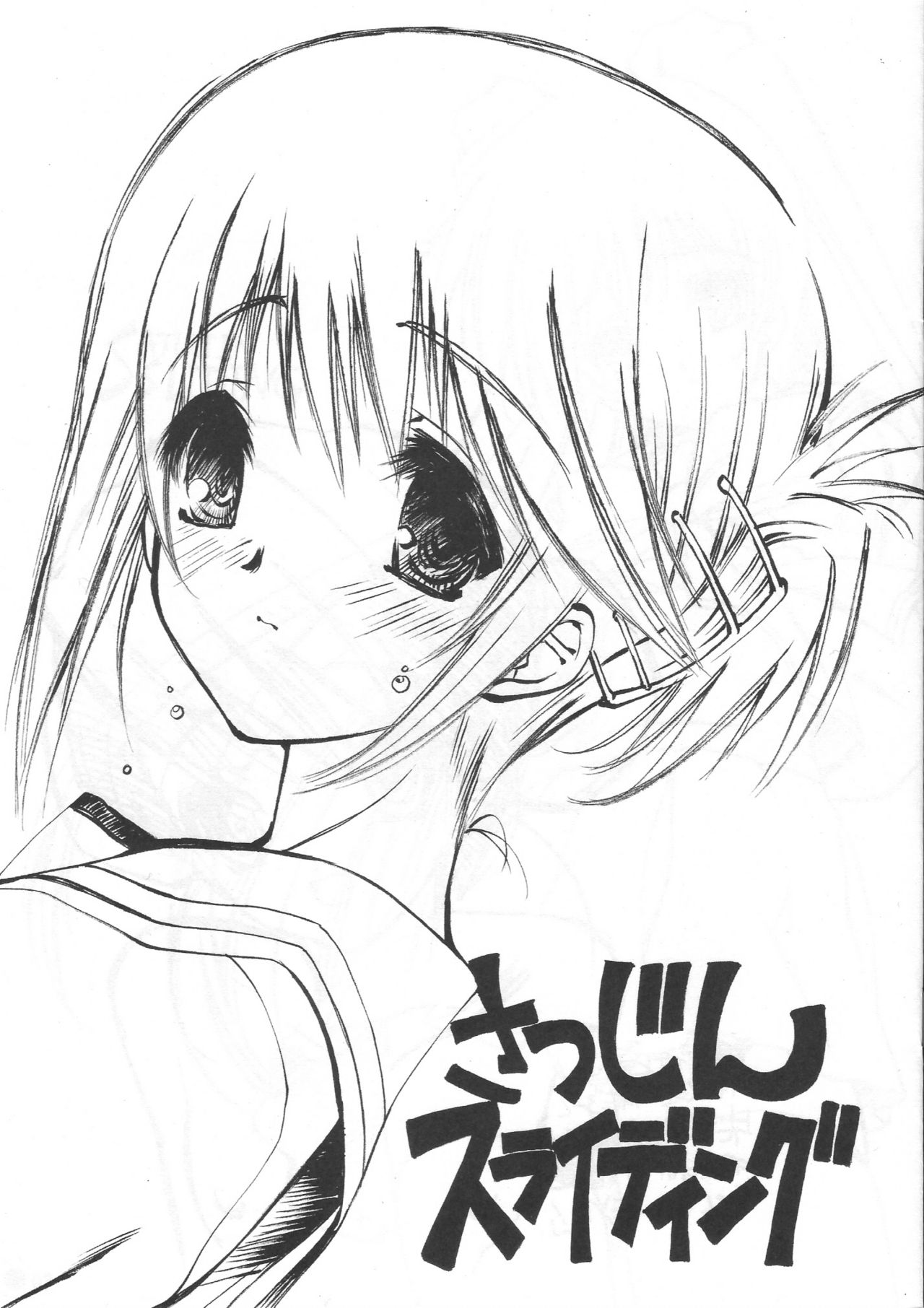 Satsujin Sliding page 1 full