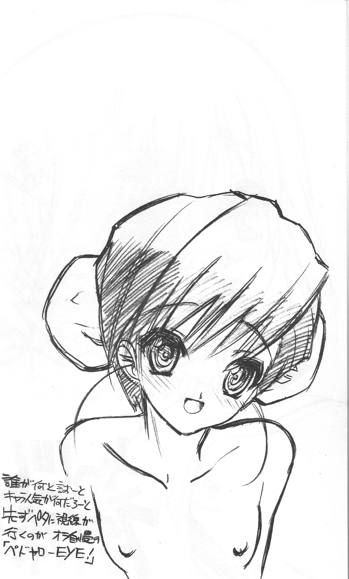 Satsujin Sliding page 2 full