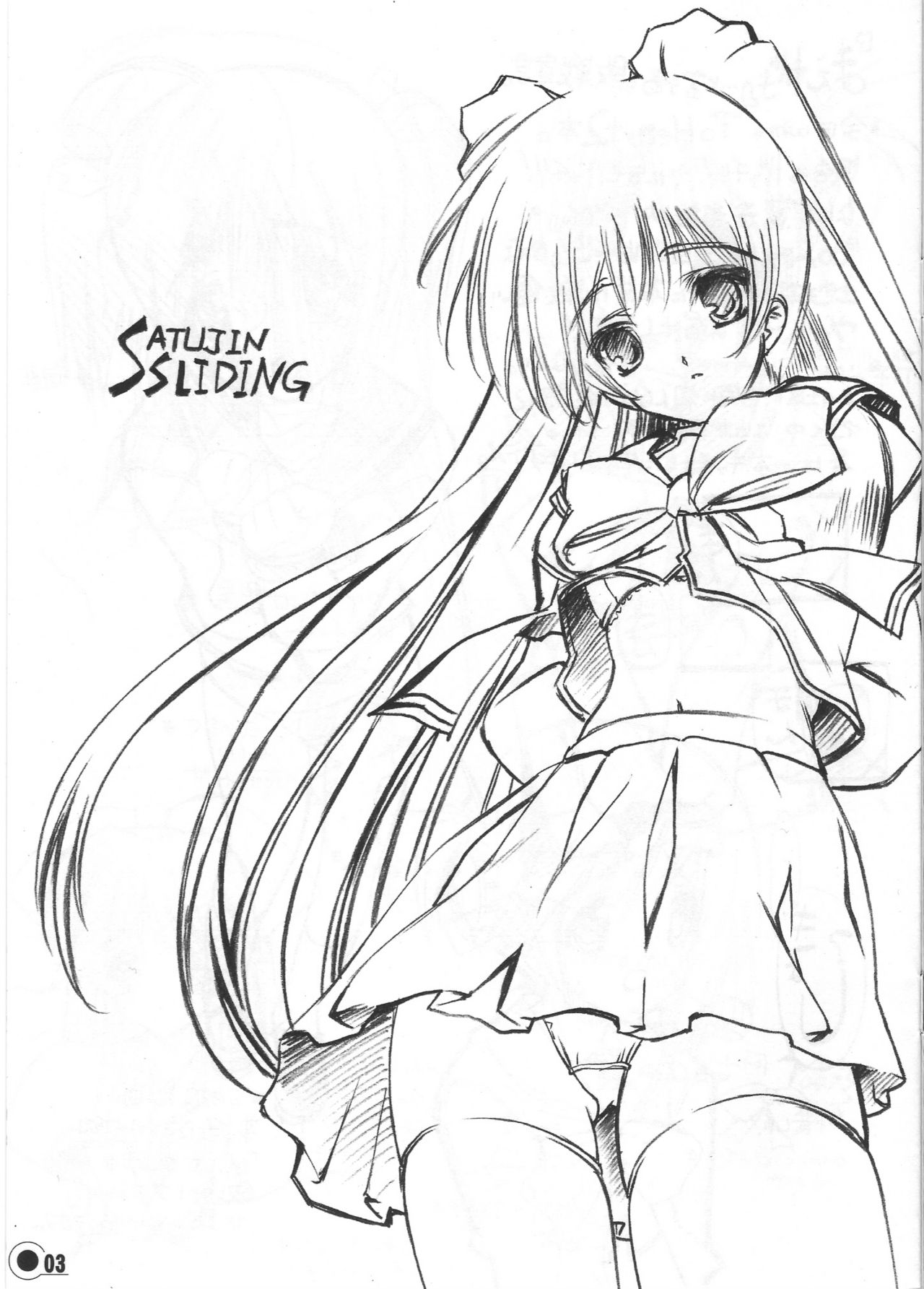 Satsujin Sliding page 3 full