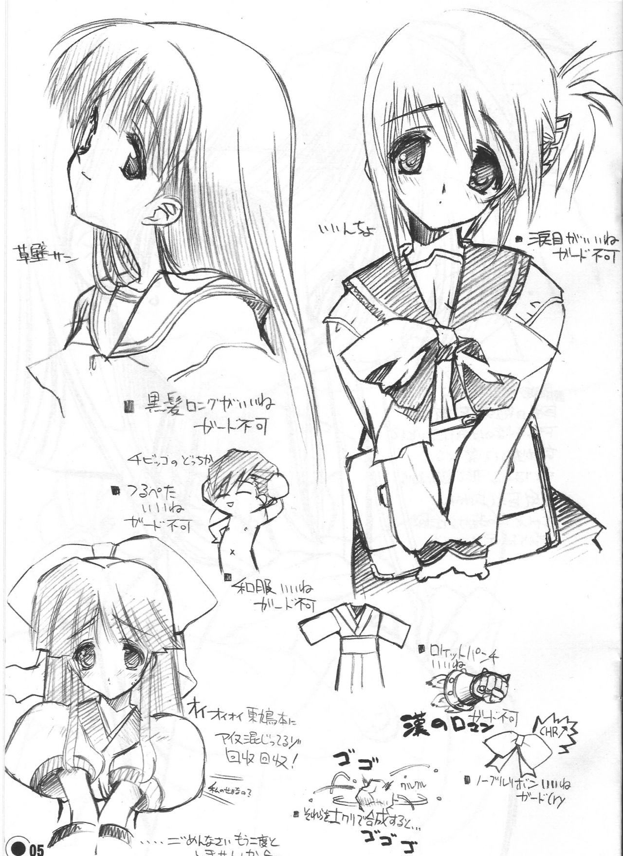 Satsujin Sliding page 5 full