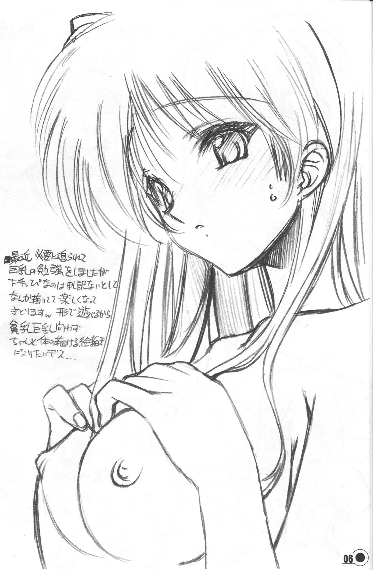 Satsujin Sliding page 6 full