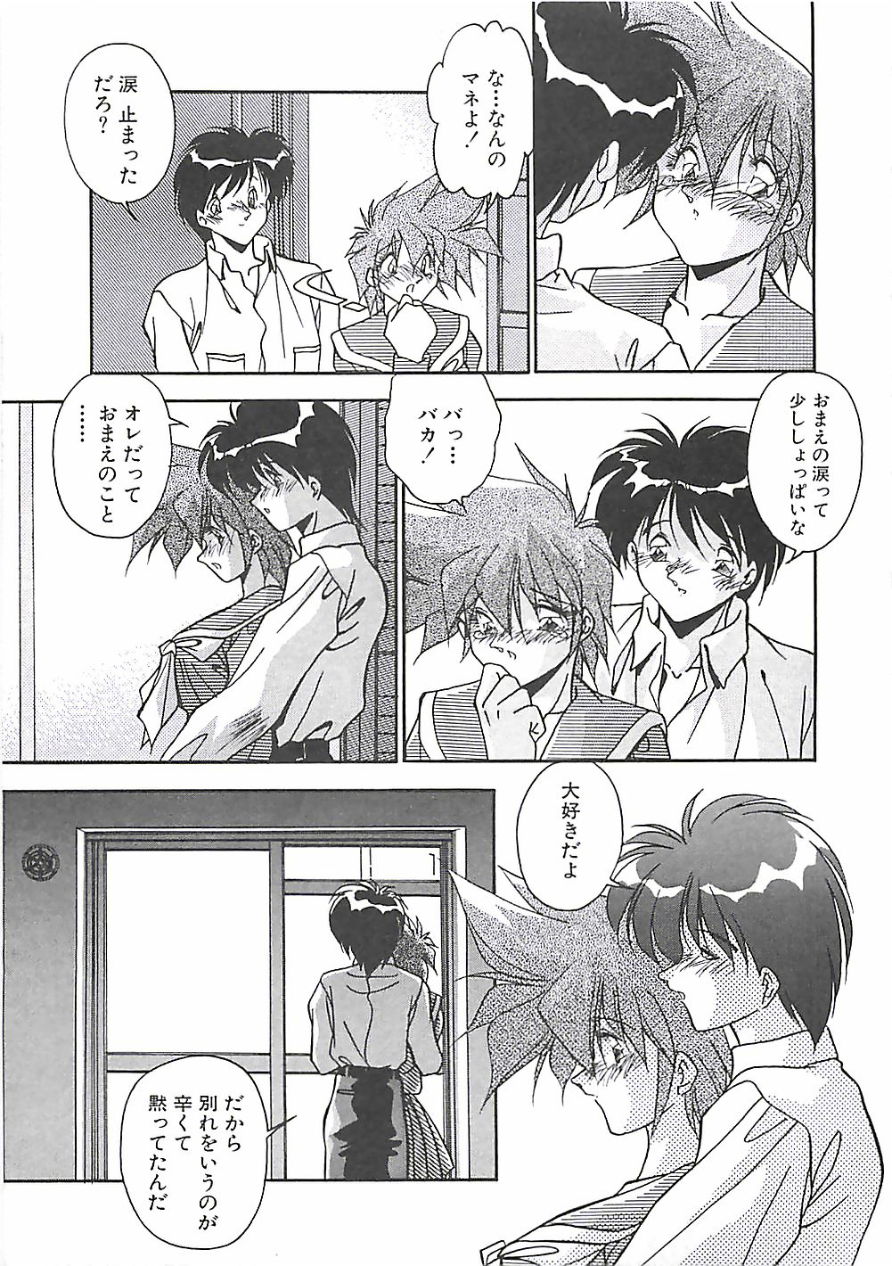 Hatsujou Joshikousei page 10 full