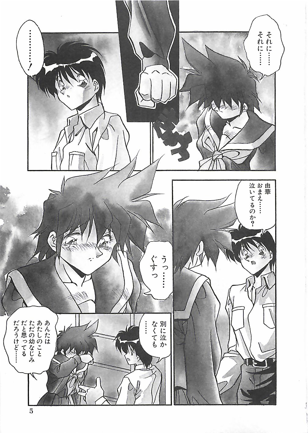 Hatsujou Joshikousei page 8 full