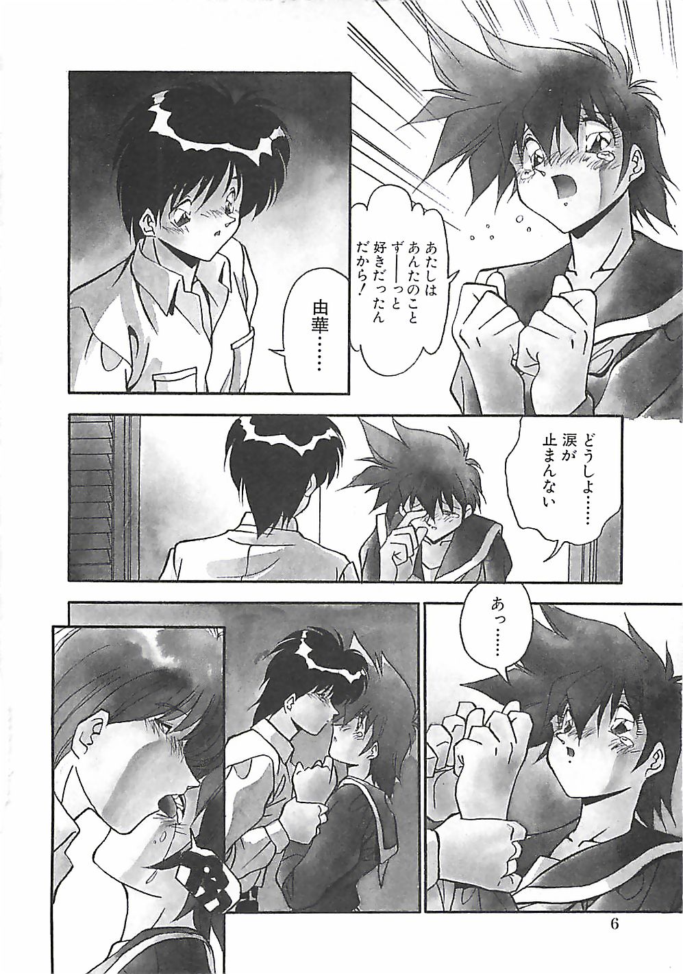 Hatsujou Joshikousei page 9 full