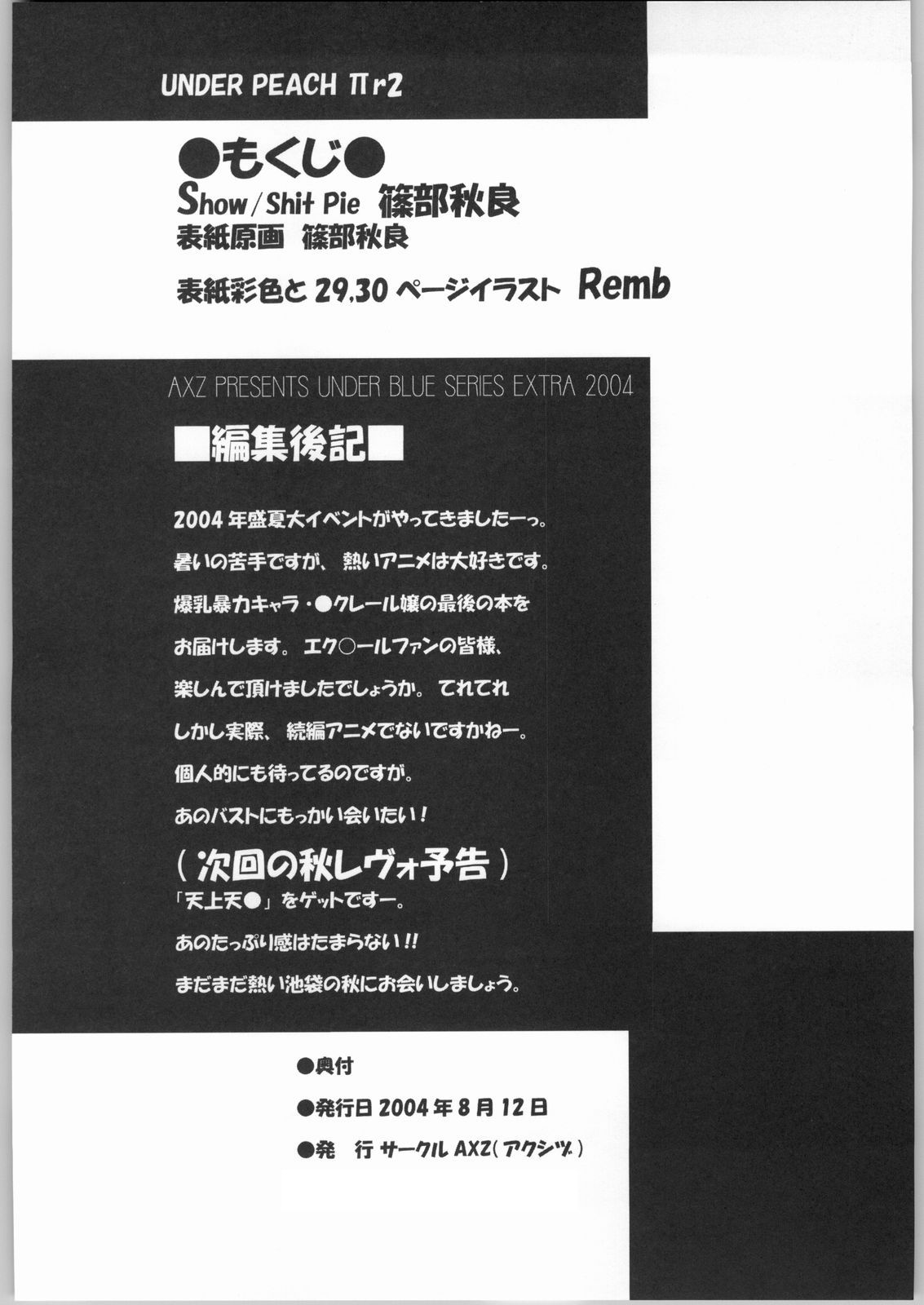 UNDER PEACH &pi;r2 page 3 full