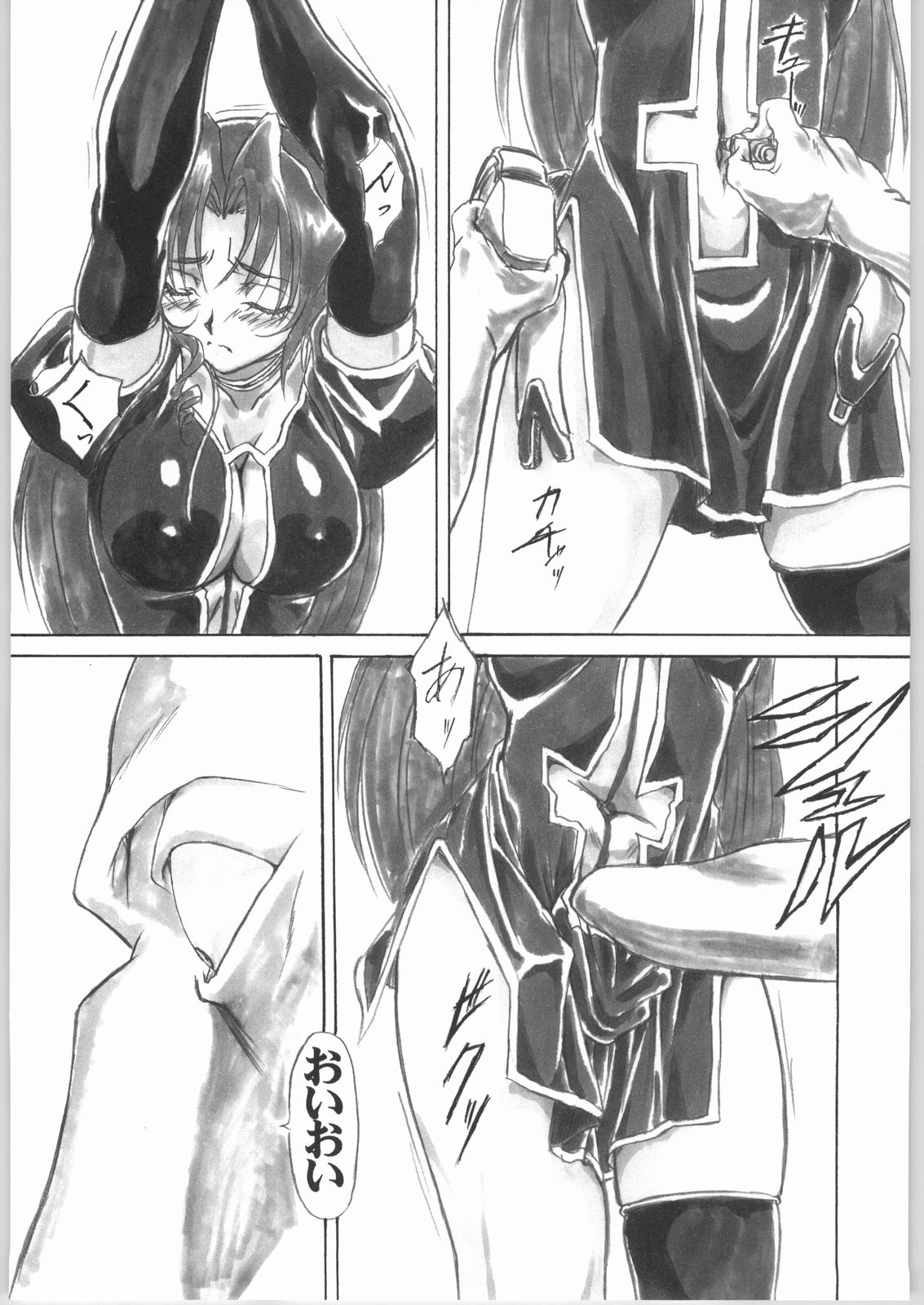 UNDER PEACH &pi;r2 page 8 full