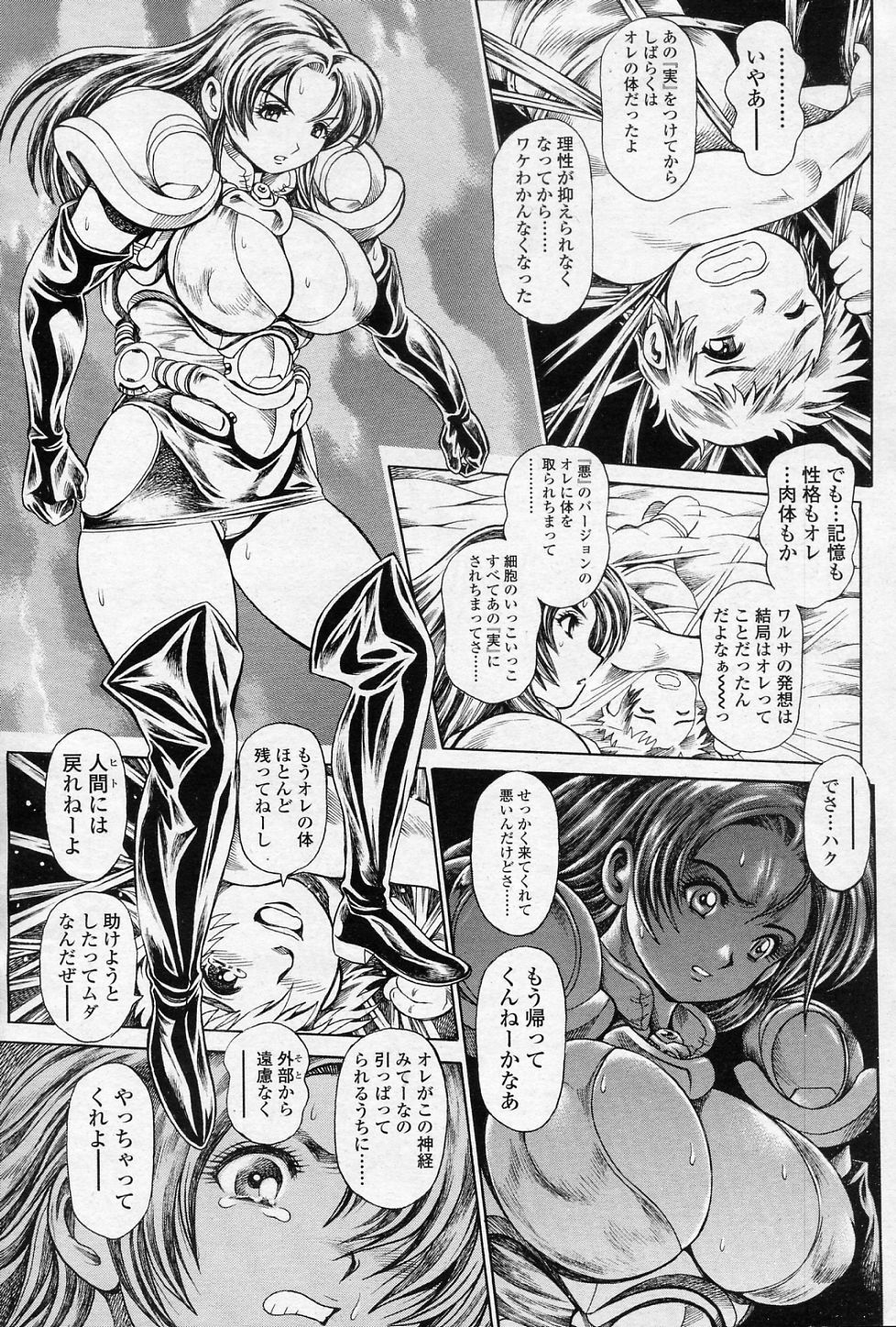 Nami SOS! Inma Hunters page 9 full