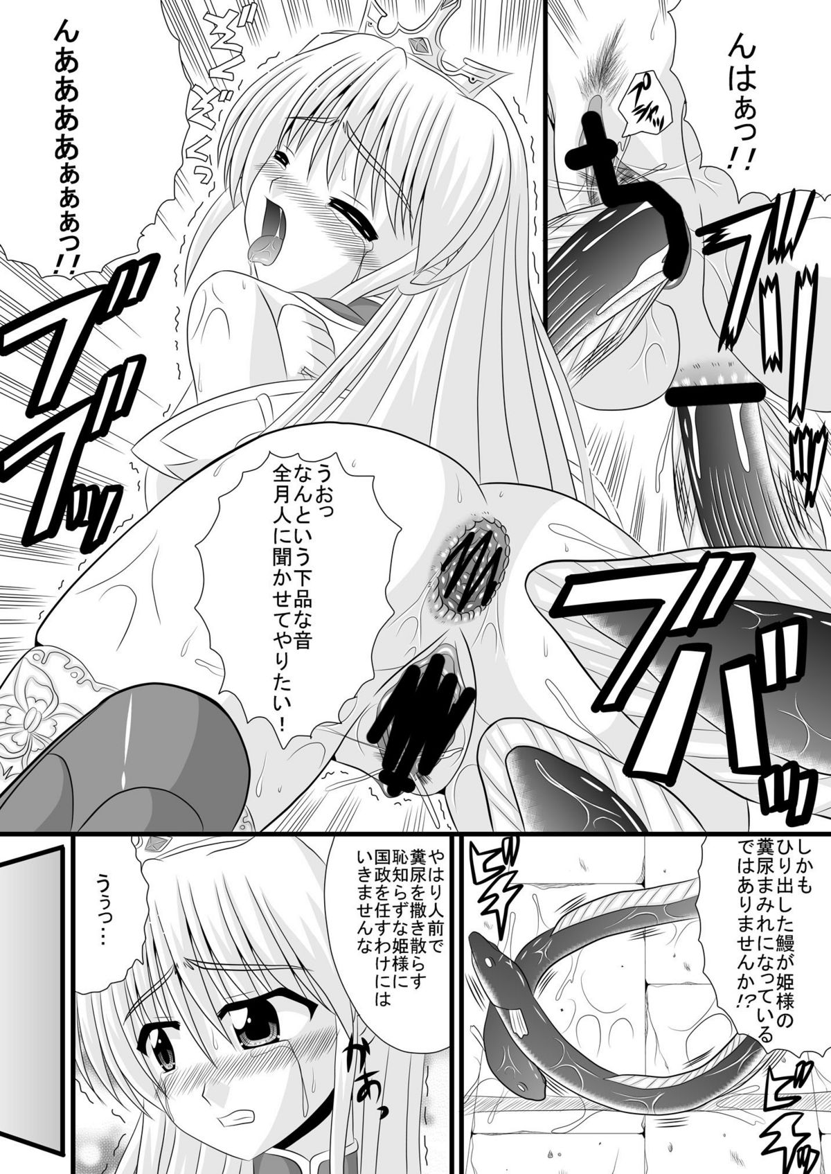 Chijoku no Saidan page 10 full