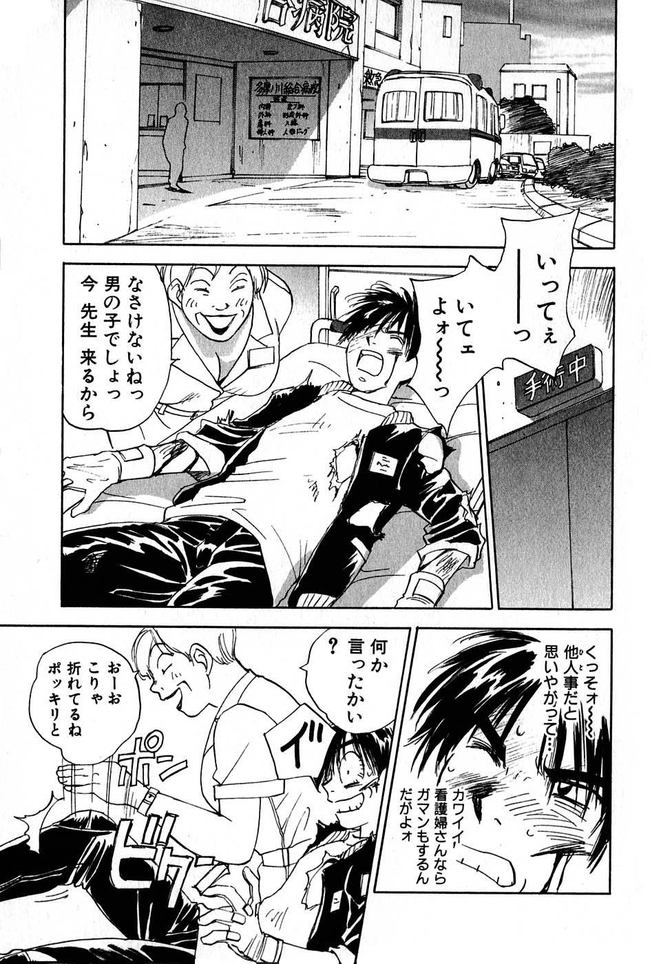 Kimagure Nightingale - The Capricious Nightingale page 9 full