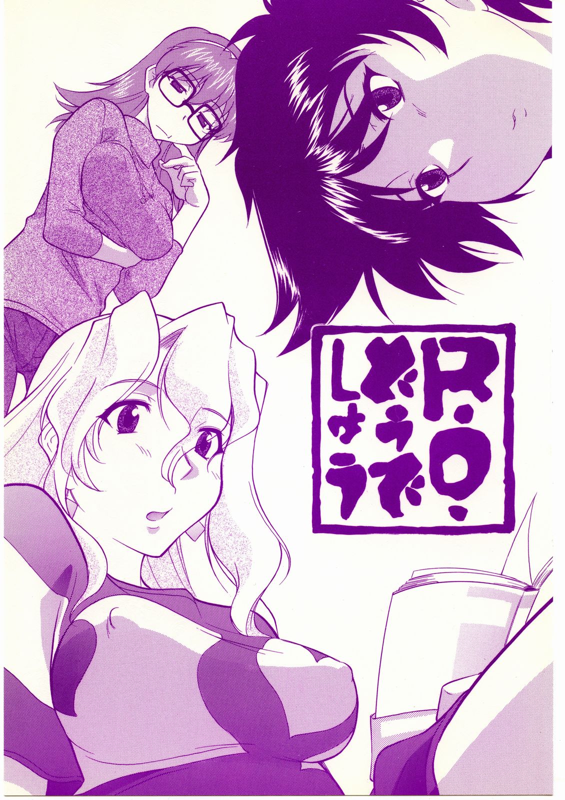 R.O.Doudeshou page 1 full