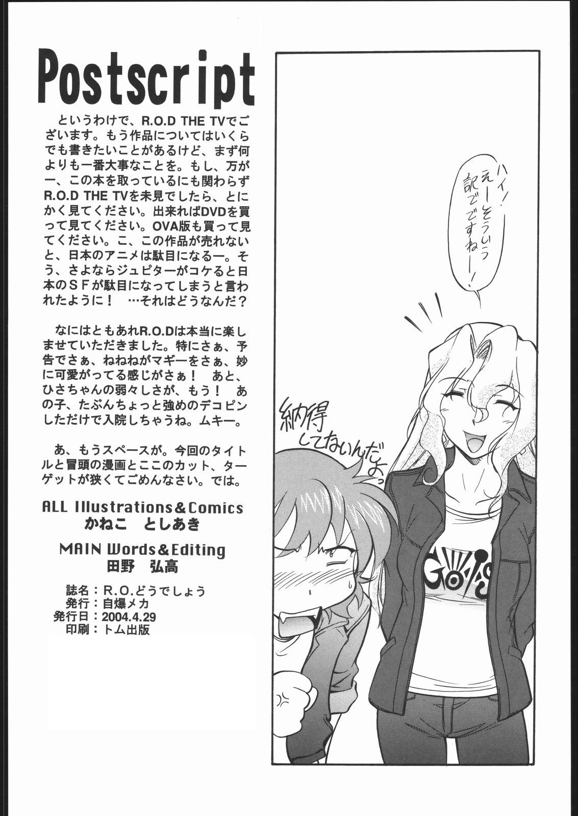 R.O.Doudeshou page 3 full