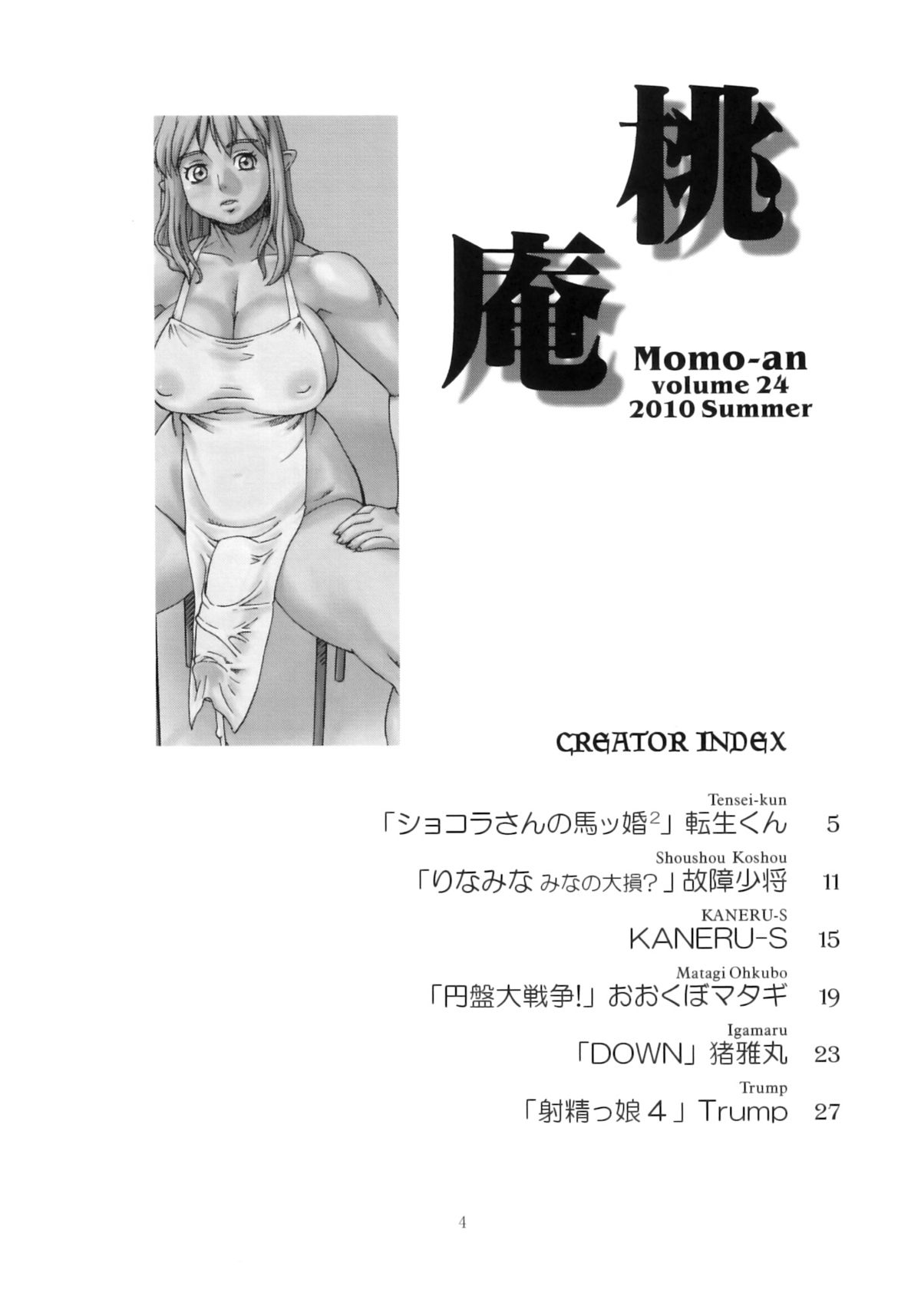 Momo-an 24 page 3 full