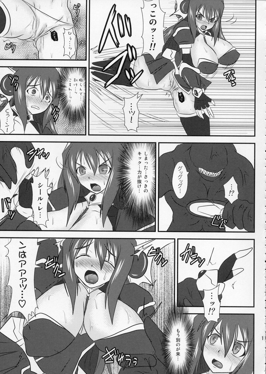 Shield Knight Elsain Vol. 7 "Pandemonium no Jutai Indo" -mating slave in pandemonium- page 10 full
