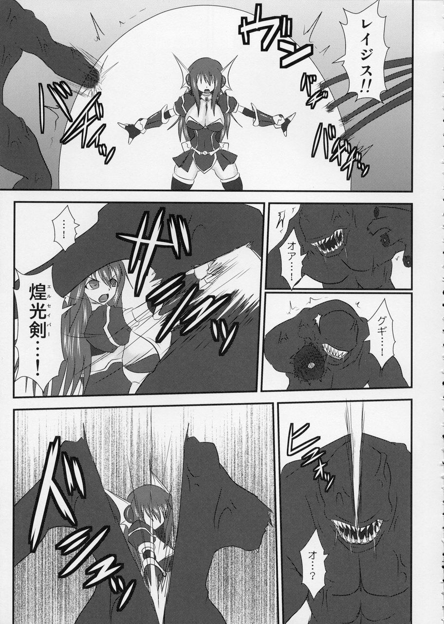 Shield Knight Elsain Vol. 7 "Pandemonium no Jutai Indo" -mating slave in pandemonium- page 6 full
