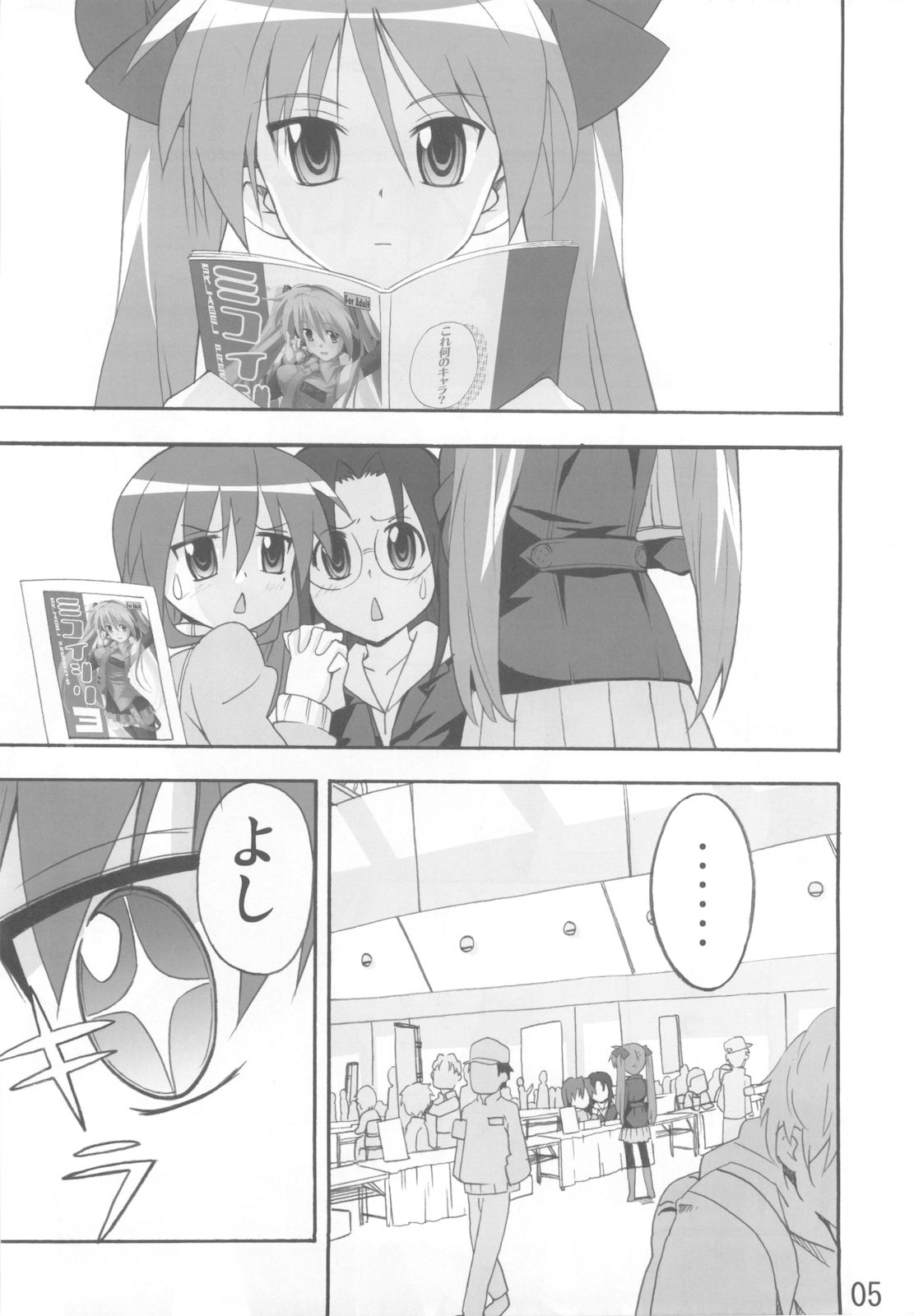 Miko Ijiri 3 page 5 full