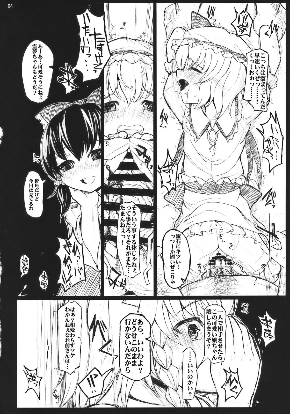 ROUND AND ROUND page 4 full