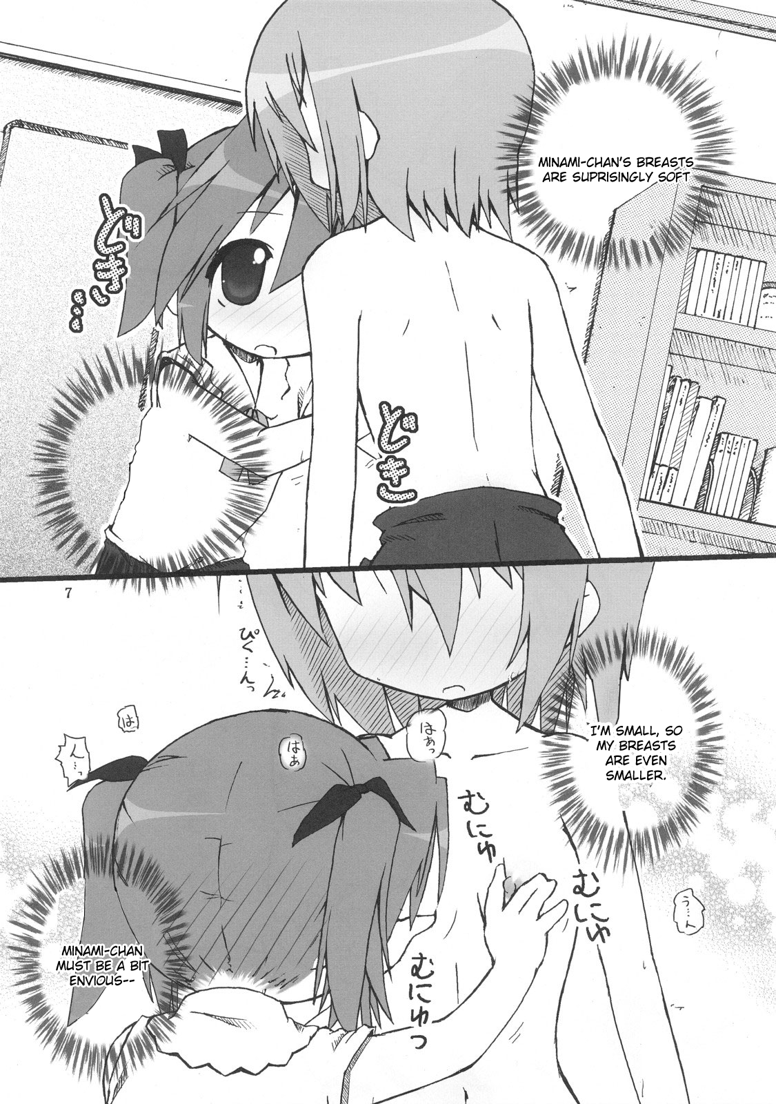 Hiyorin Break!! page 8 full