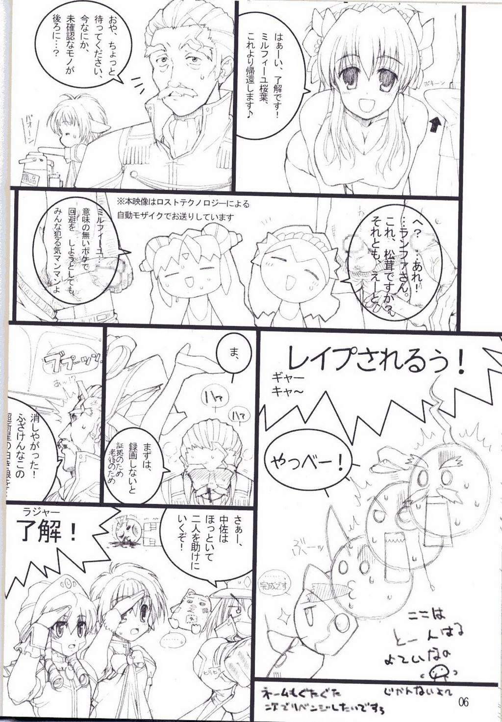 Galaxy Angel Funbook page 5 full