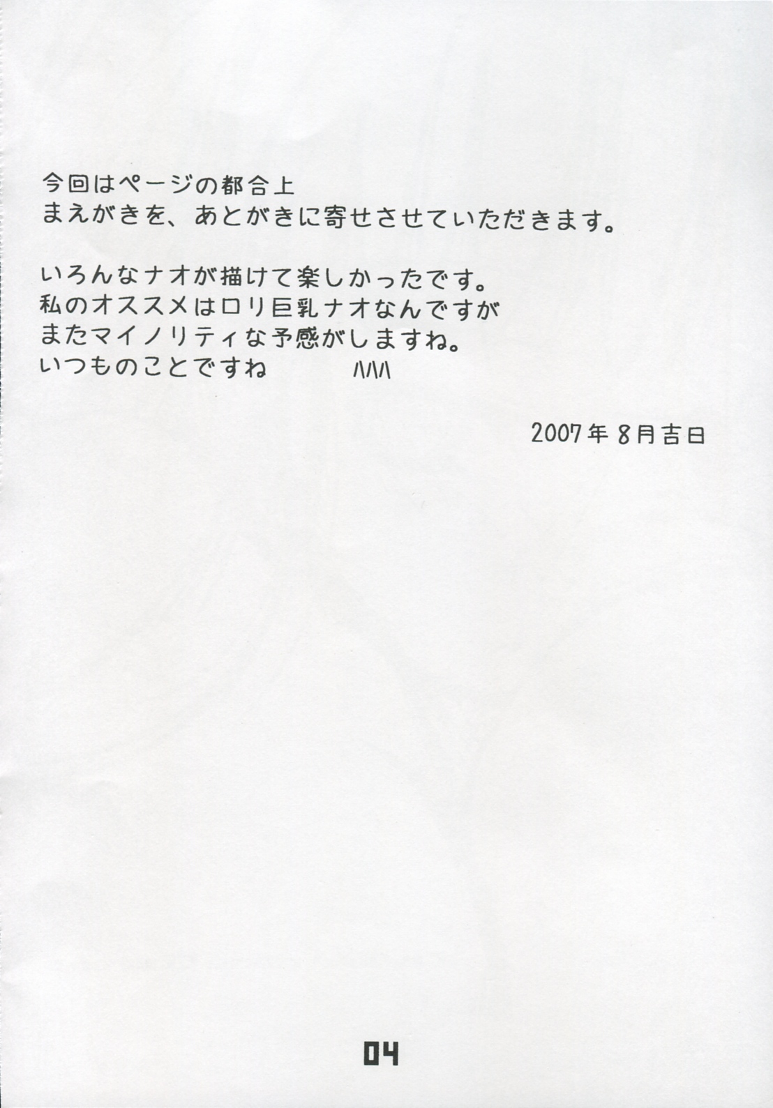 Le Quatrieme Courant page 3 full