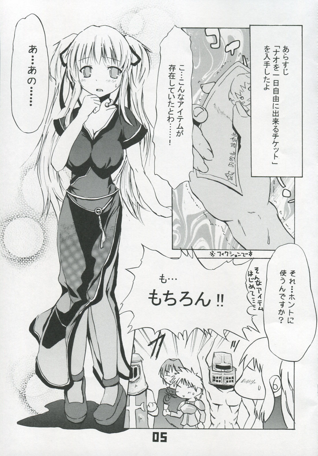 Le Quatrieme Courant page 4 full