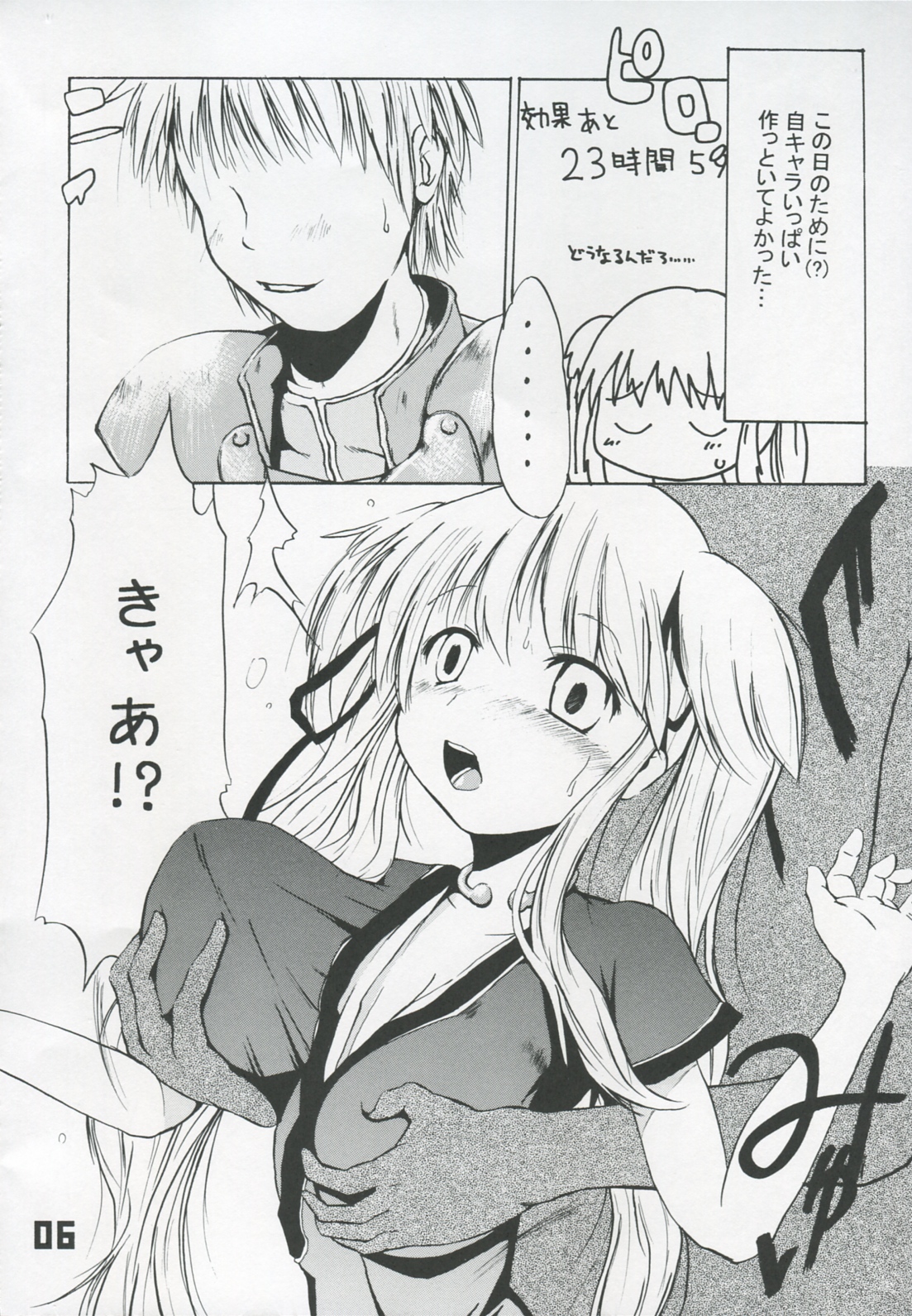 Le Quatrieme Courant page 5 full