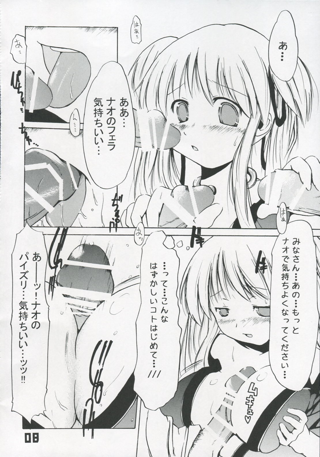 Le Quatrieme Courant page 7 full