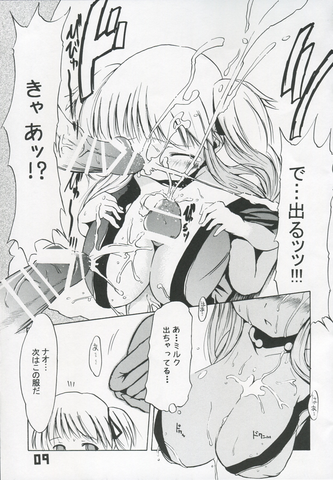 Le Quatrieme Courant page 8 full